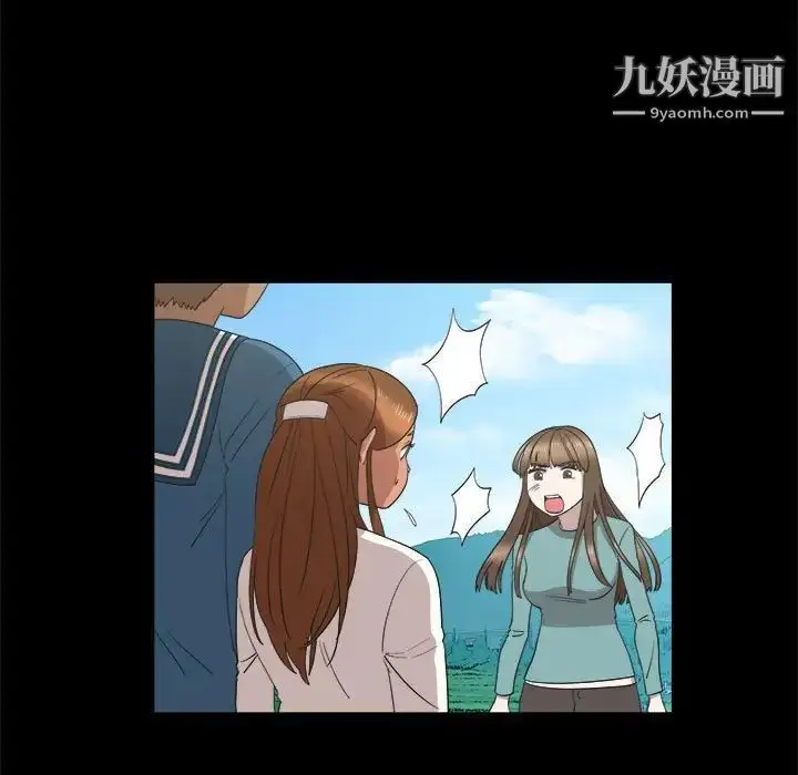 漫画《女人村的男老师》第20话第66张图