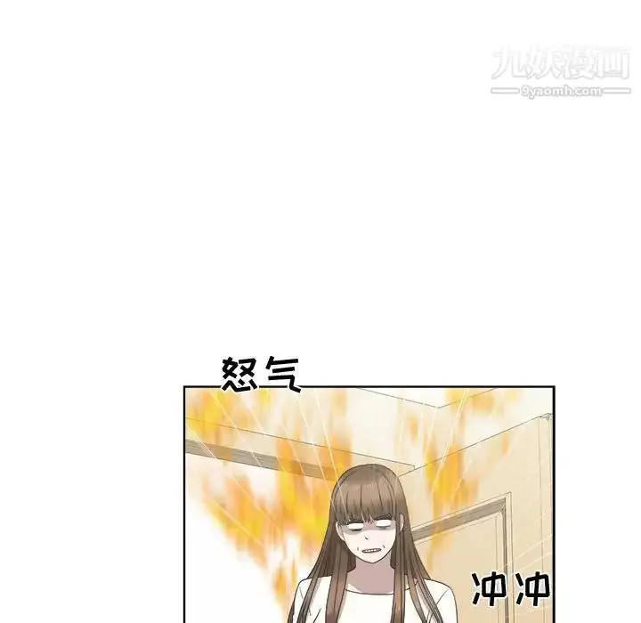 漫画《女人村的男老师》第20话第75张图
