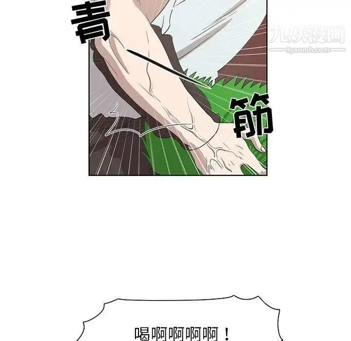 漫画《女人村的男老师》第16话第27张图