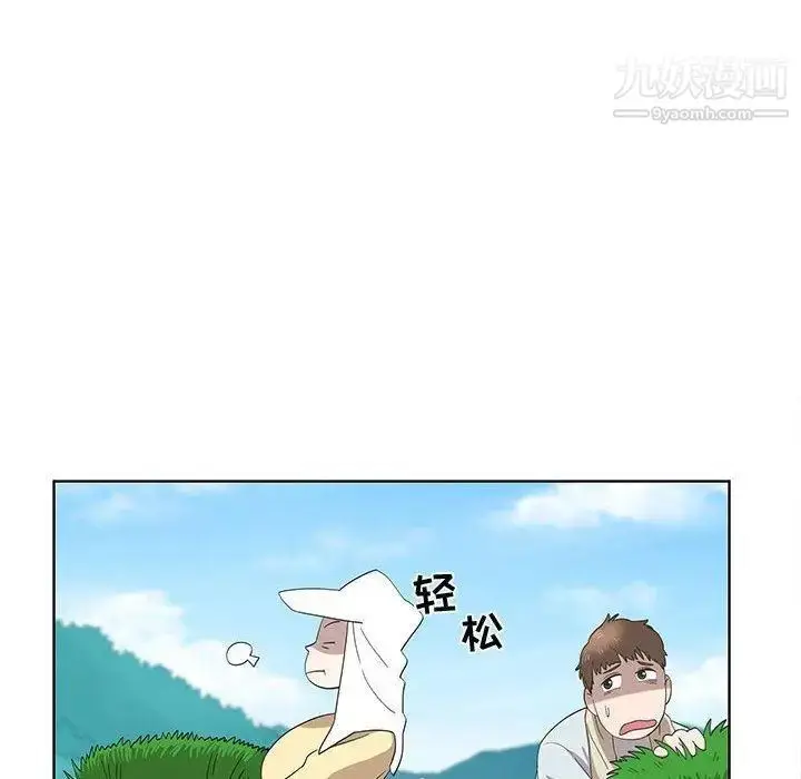 漫画《女人村的男老师》第16话第32张图
