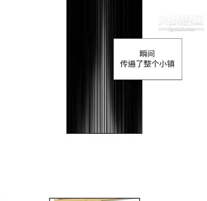 漫画《女人村的男老师》第16话第39张图