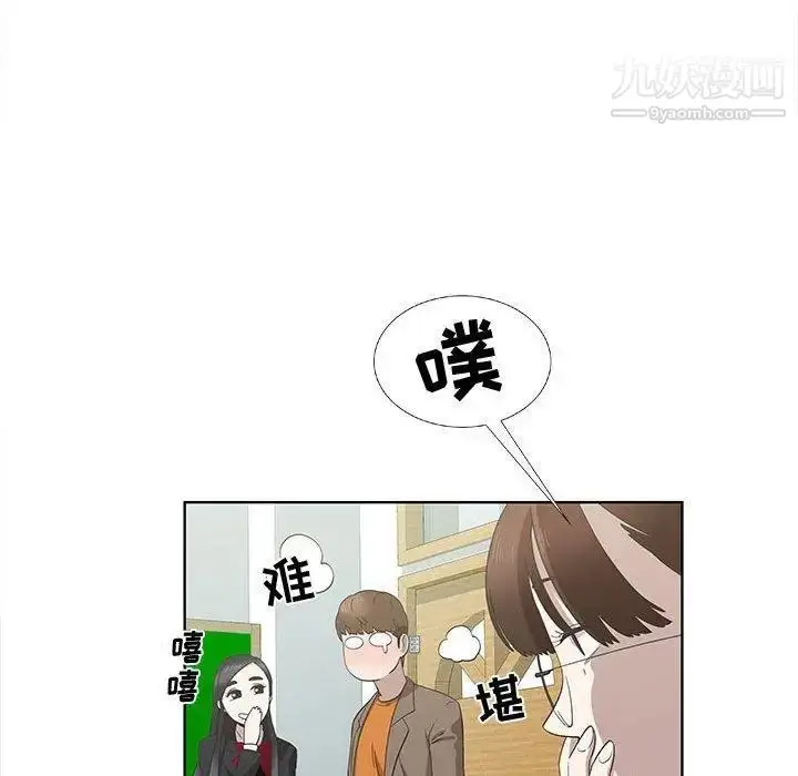漫画《女人村的男老师》第16话第44张图