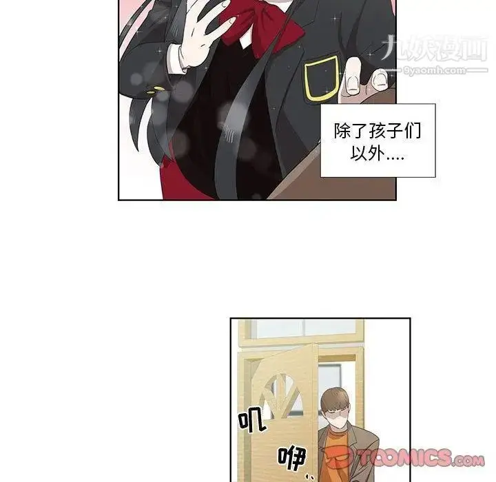 漫画《女人村的男老师》第16话第46张图