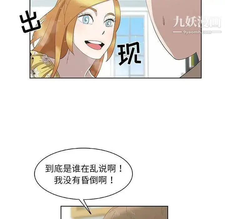 漫画《女人村的男老师》第16话第48张图