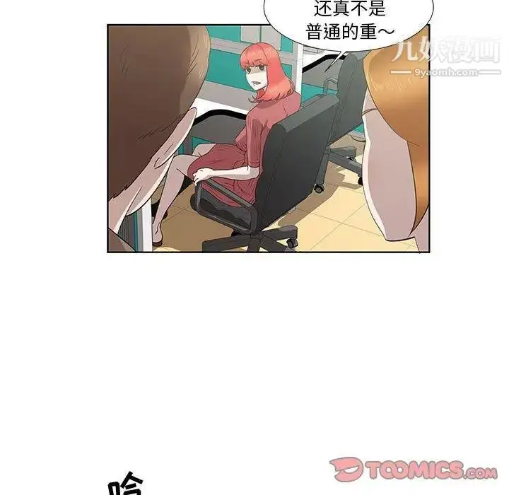 漫画《女人村的男老师》第16话第50张图