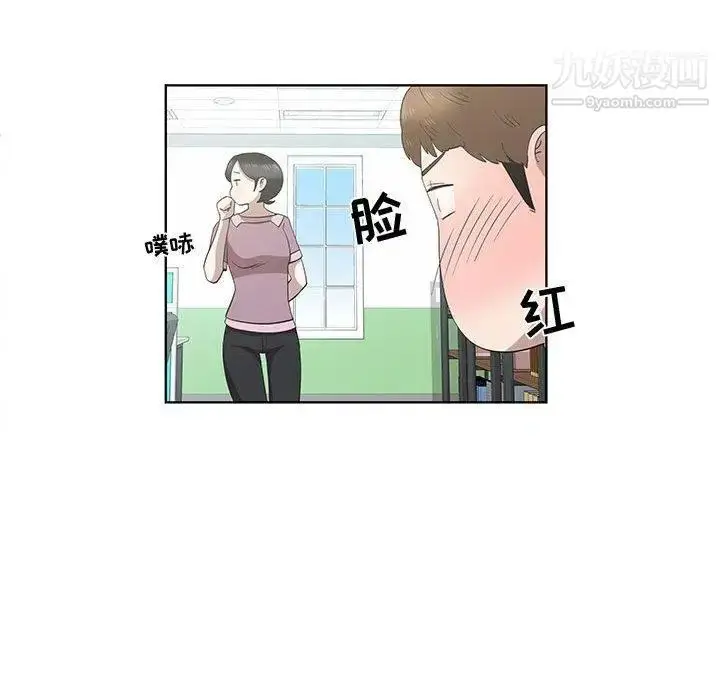 漫画《女人村的男老师》第16话第52张图