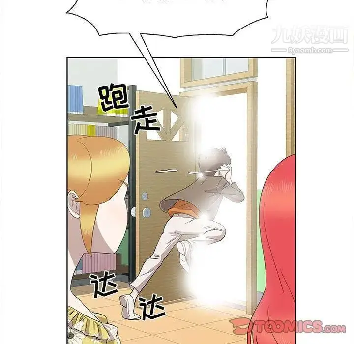 漫画《女人村的男老师》第16话第54张图