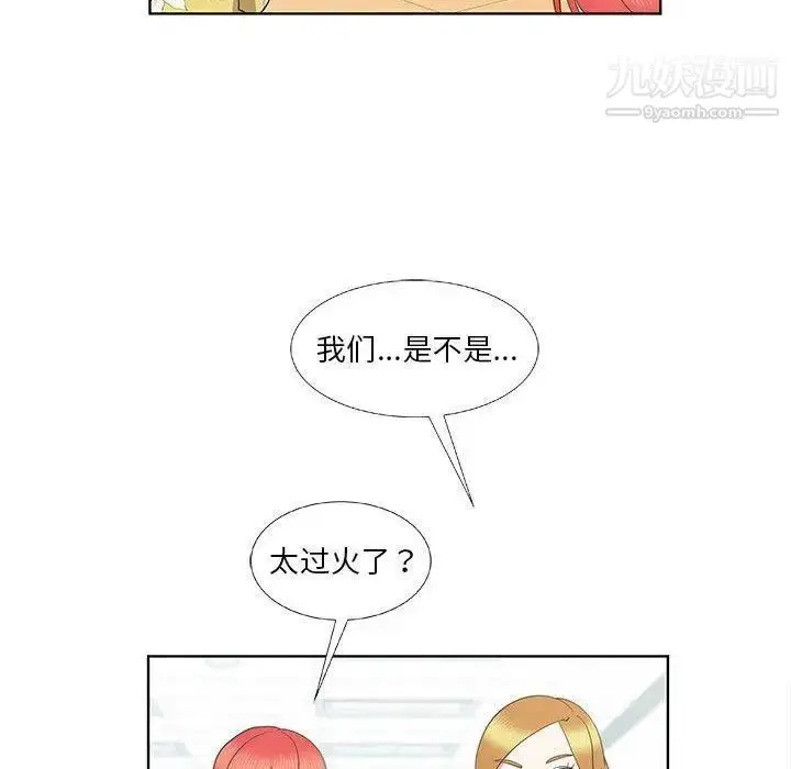 漫画《女人村的男老师》第16话第55张图
