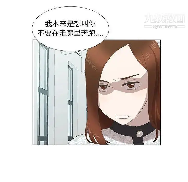 漫画《女人村的男老师》第16话第64张图
