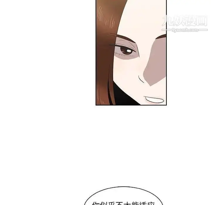 漫画《女人村的男老师》第16话第68张图