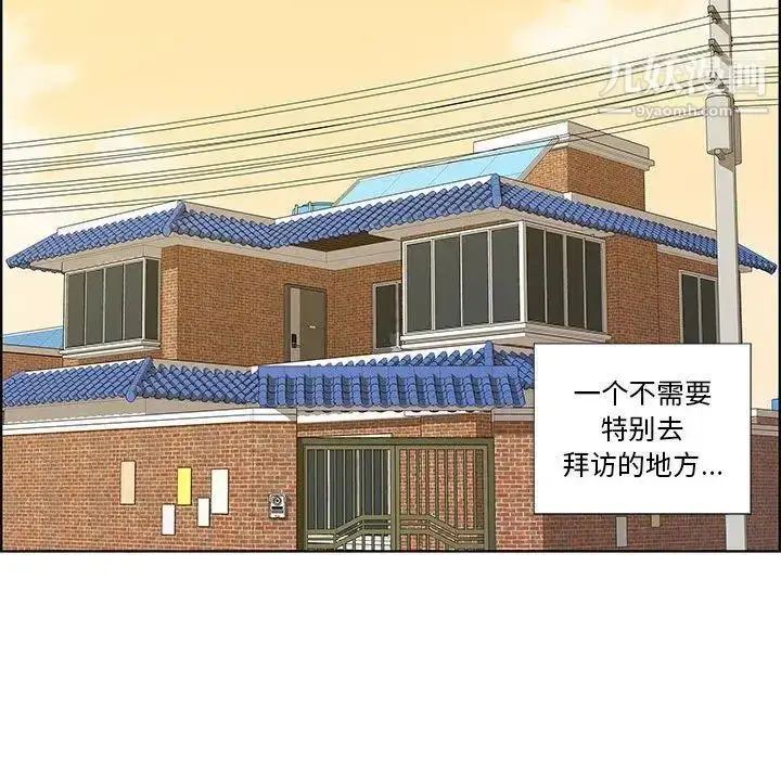 漫画《女人村的男老师》第16话第79张图