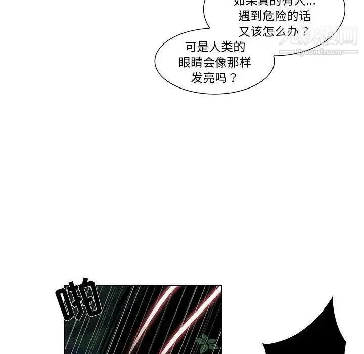 漫画《女人村的男老师》第11话第11张图