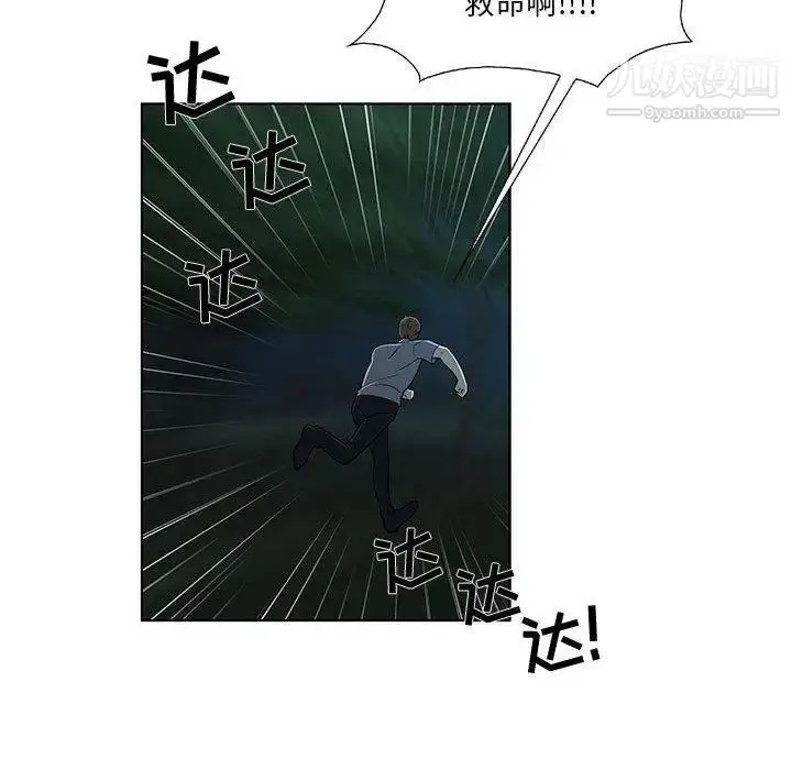 漫画《女人村的男老师》第11话第15张图