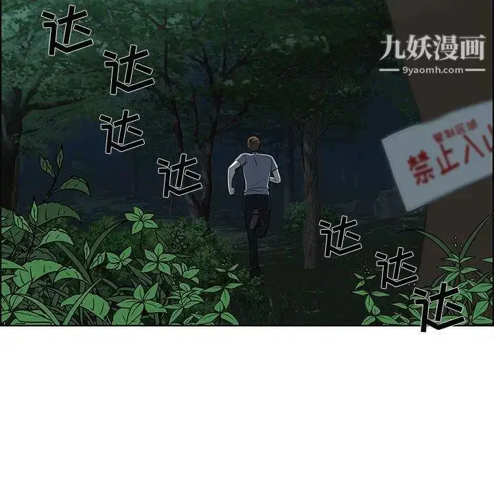 漫画《女人村的男老师》第11话第21张图