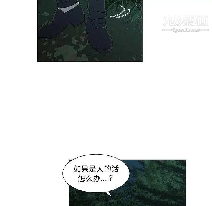 漫画《女人村的男老师》第11话第31张图