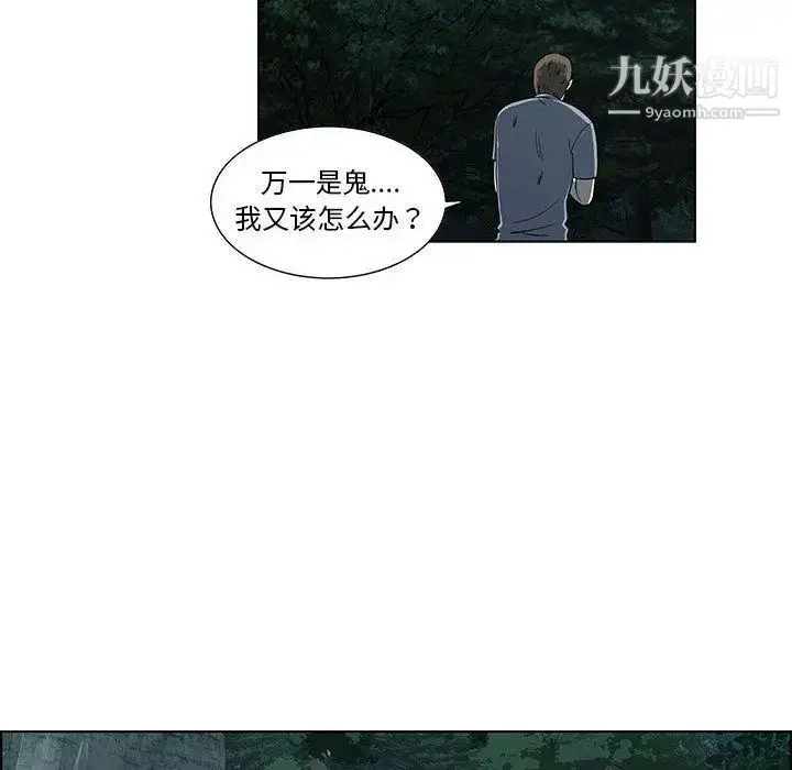 漫画《女人村的男老师》第11话第32张图