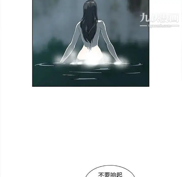 漫画《女人村的男老师》第11话第35张图