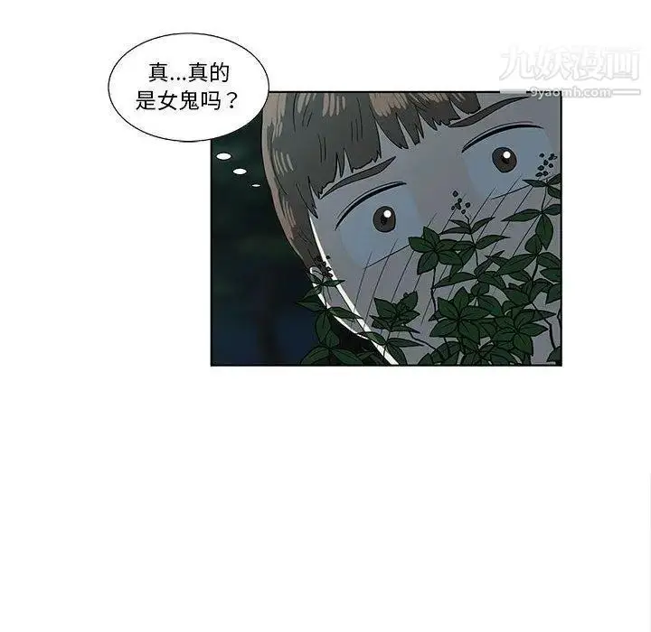 漫画《女人村的男老师》第11话第39张图
