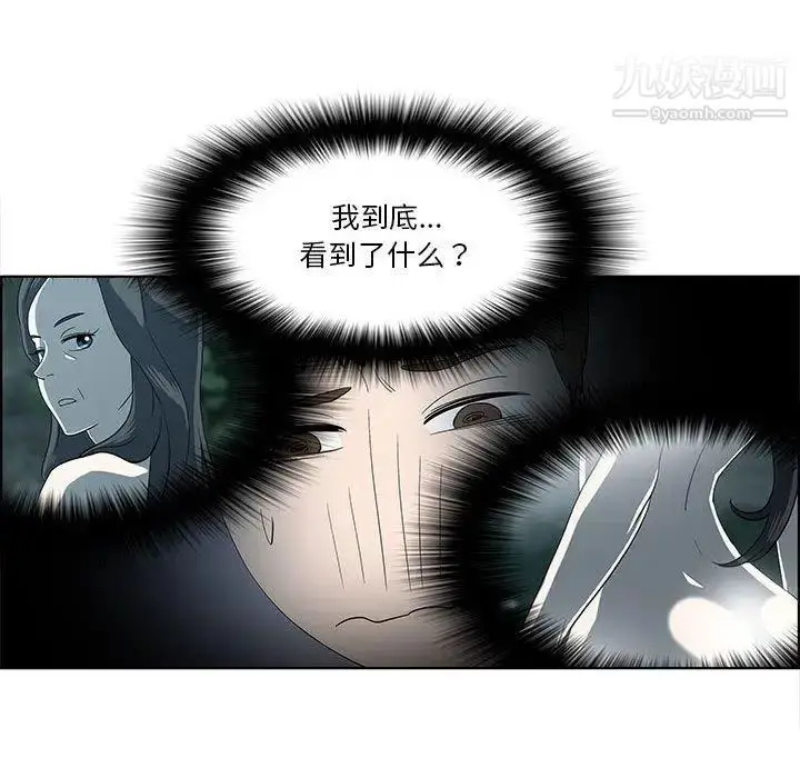 漫画《女人村的男老师》第11话第48张图