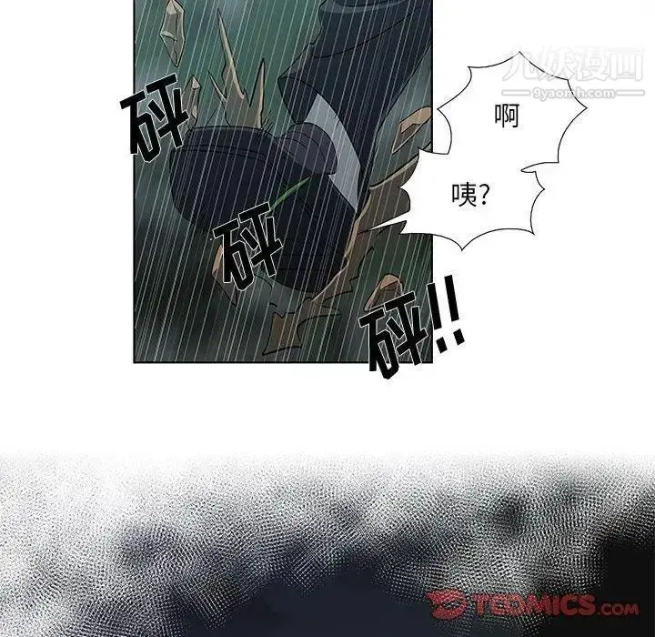 漫画《女人村的男老师》第11话第50张图