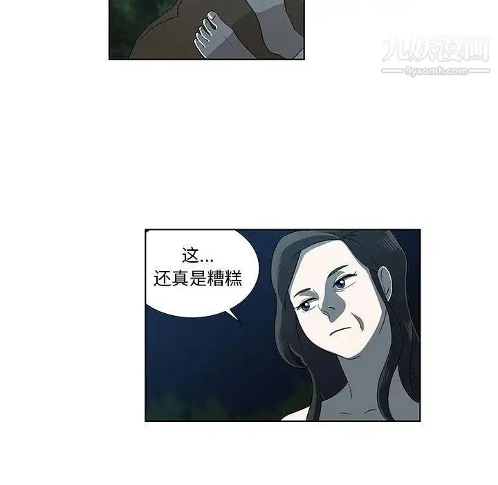 漫画《女人村的男老师》第11话第57张图