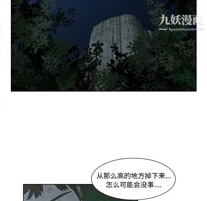 漫画《女人村的男老师》第11话第64张图