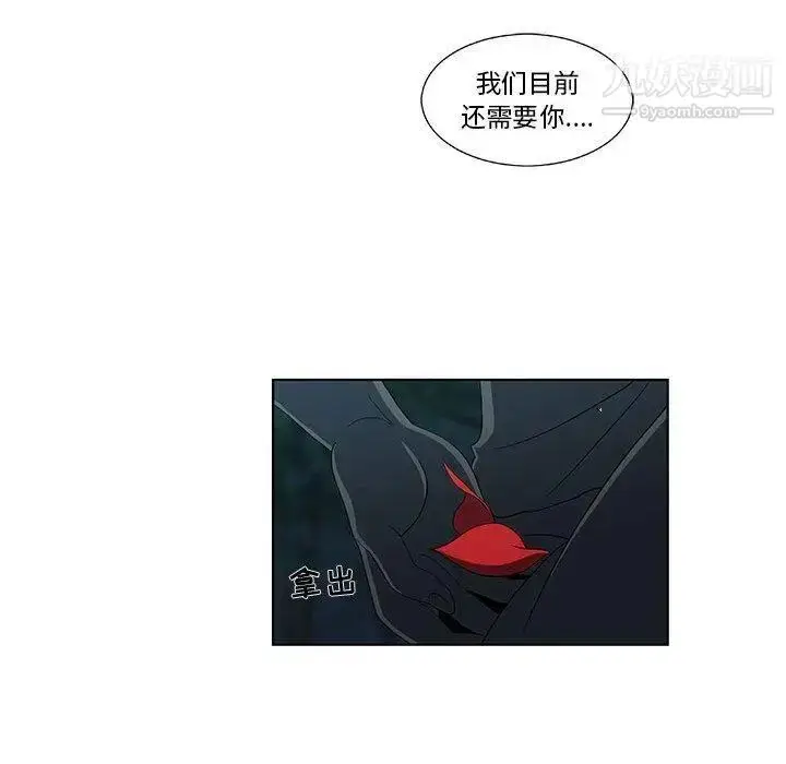 漫画《女人村的男老师》第11话第69张图