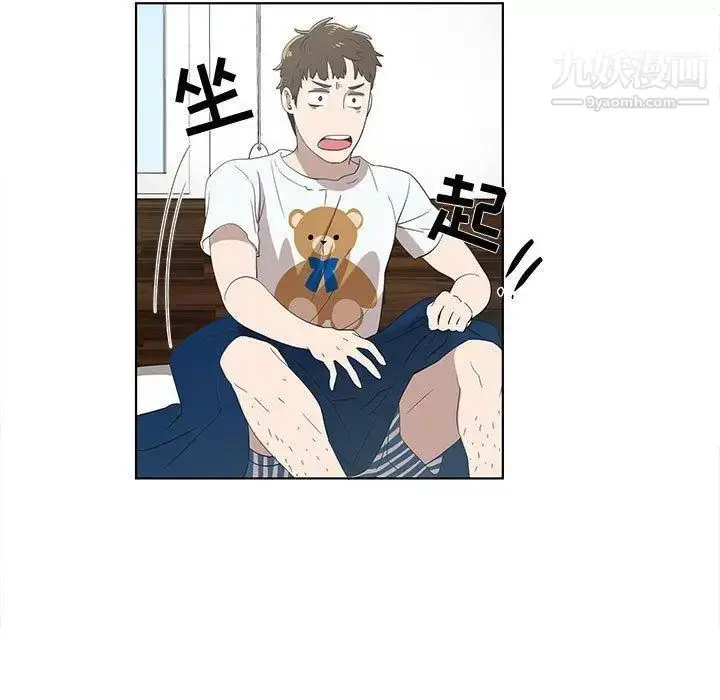 漫画《女人村的男老师》第11话第75张图