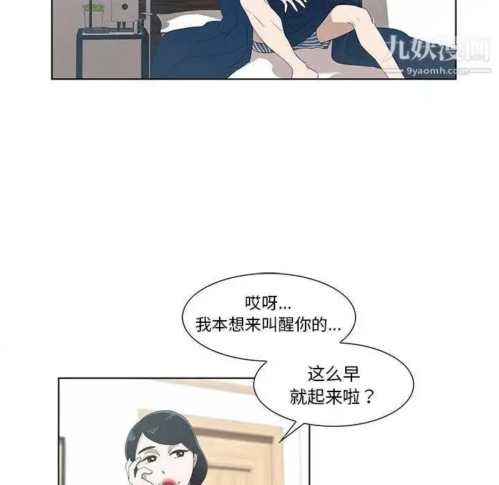 漫画《女人村的男老师》第11话第77张图