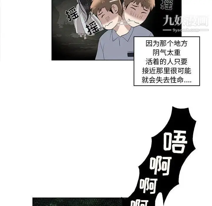 漫画《女人村的男老师》第11话第8张图