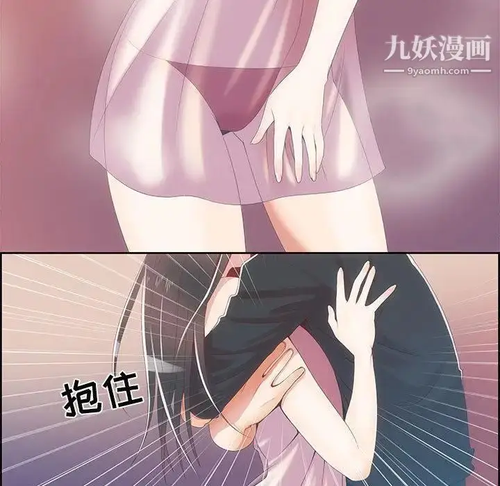 漫画《女人村的男老师》第1话第31张图