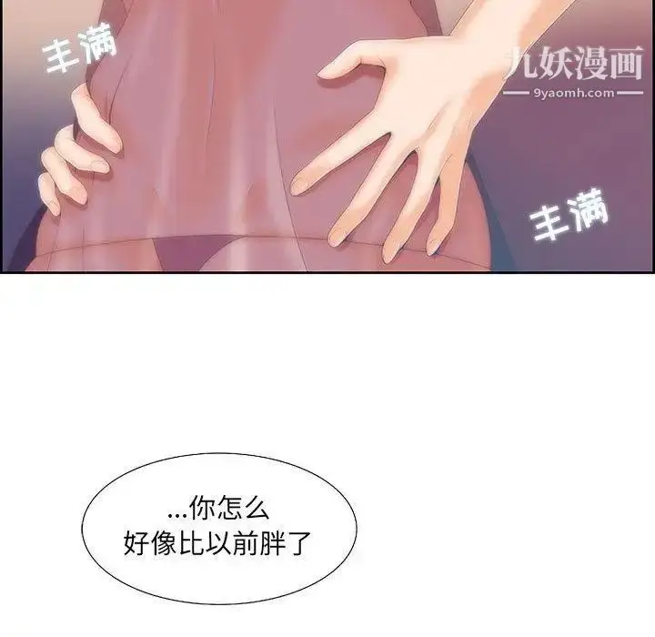 漫画《女人村的男老师》第1话第35张图