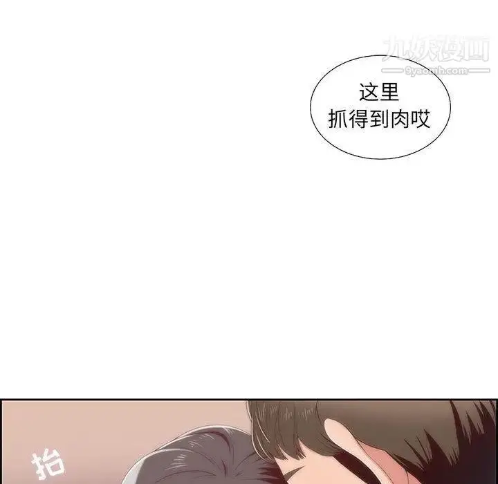 漫画《女人村的男老师》第1话第36张图