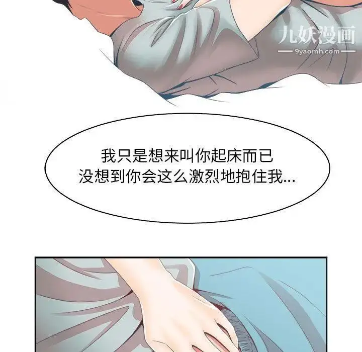 漫画《女人村的男老师》第1话第41张图