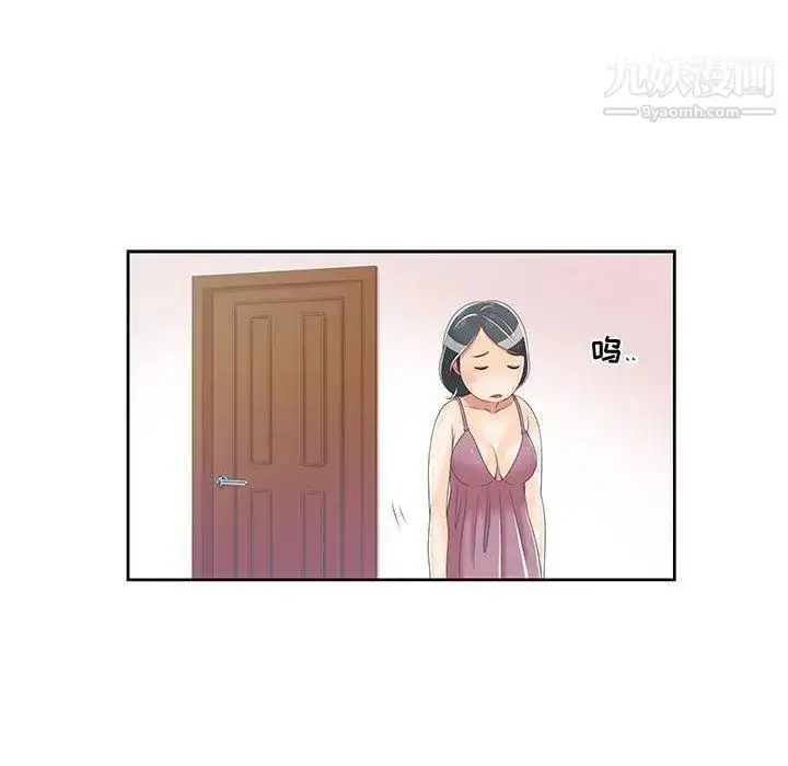 漫画《女人村的男老师》第1话第44张图