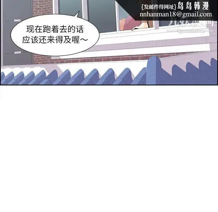 漫画《女人村的男老师》第1话第47张图