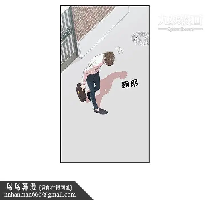 漫画《女人村的男老师》第1话第48张图