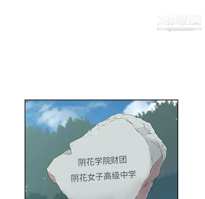 漫画《女人村的男老师》第1话第58张图