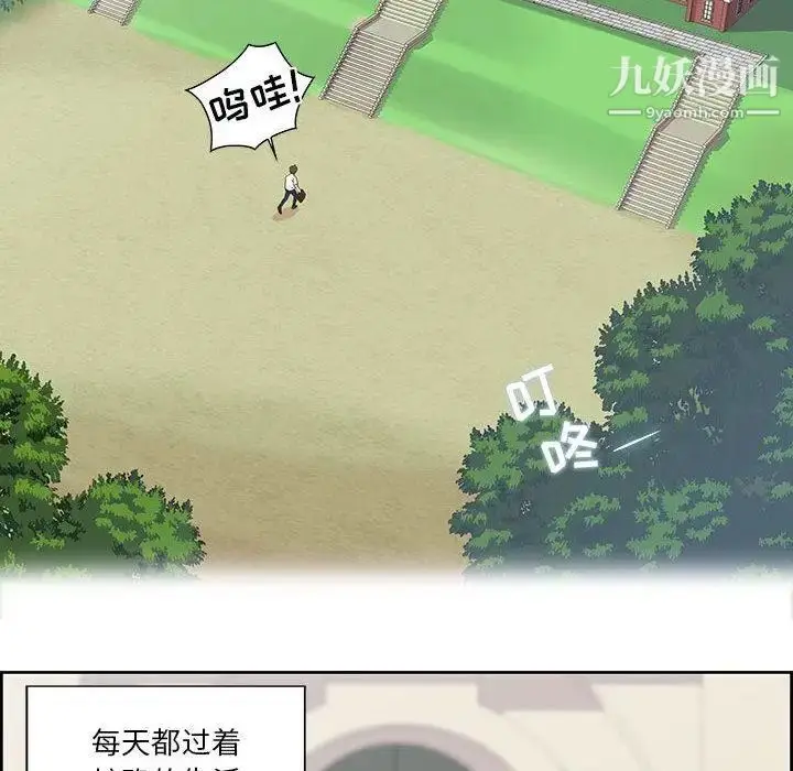 漫画《女人村的男老师》第1话第62张图