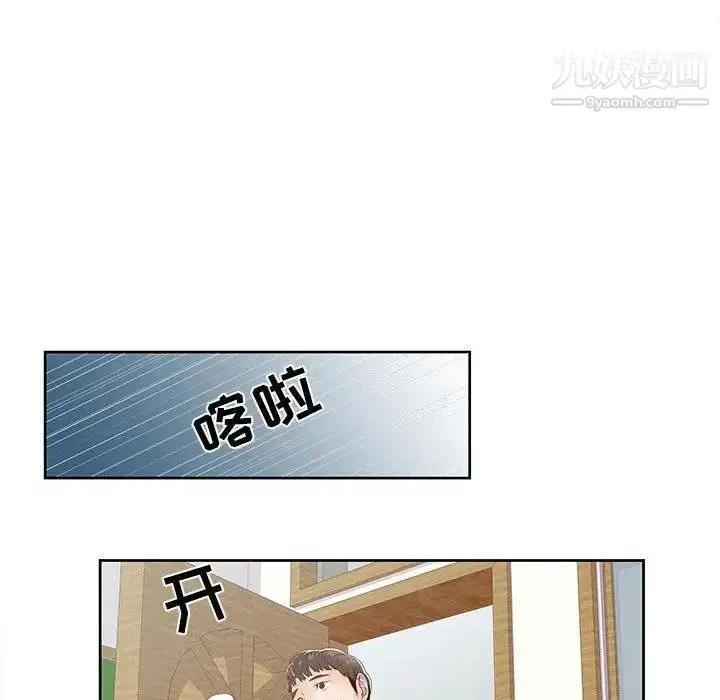 漫画《女人村的男老师》第1话第66张图