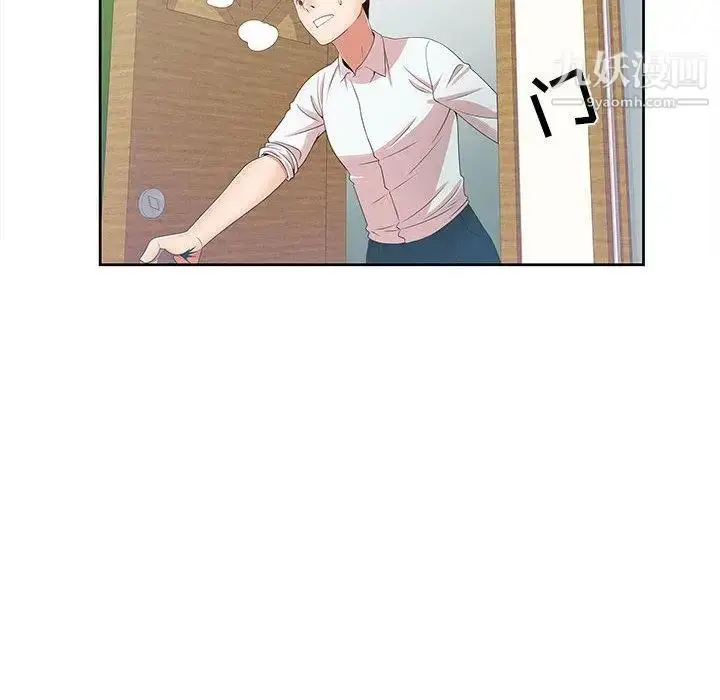 漫画《女人村的男老师》第1话第67张图