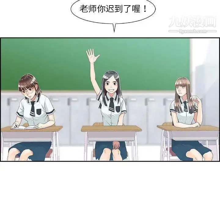 漫画《女人村的男老师》第1话第70张图