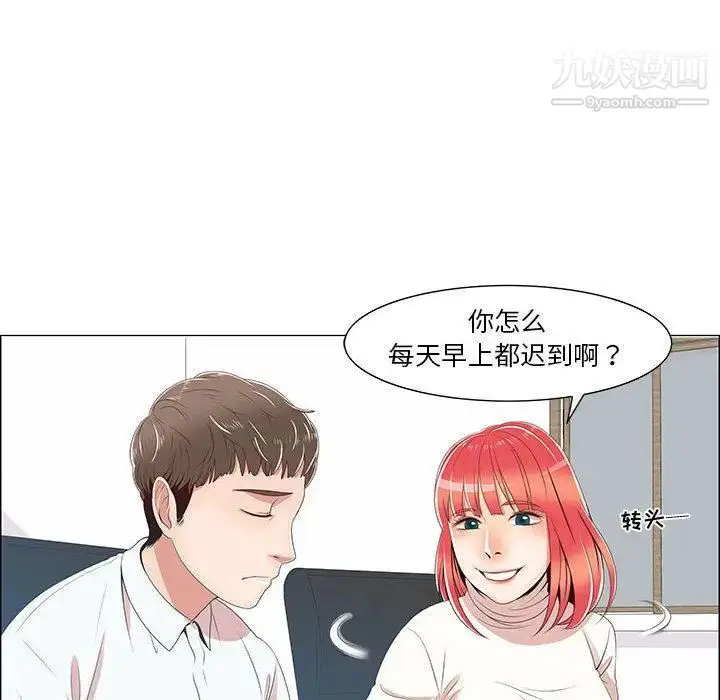 漫画《女人村的男老师》第1话第83张图
