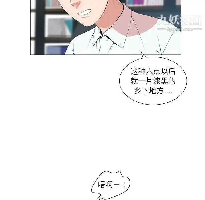 漫画《女人村的男老师》第1话第85张图