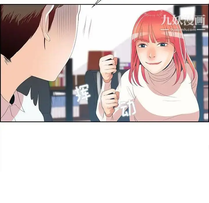 漫画《女人村的男老师》第1话第86张图