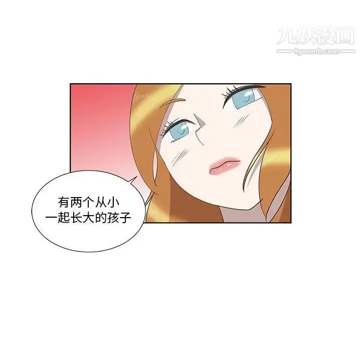 漫画《女人村的男老师》第27话第10张图