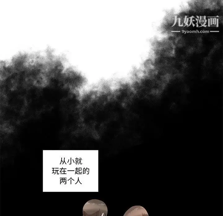 漫画《女人村的男老师》第27话第12张图