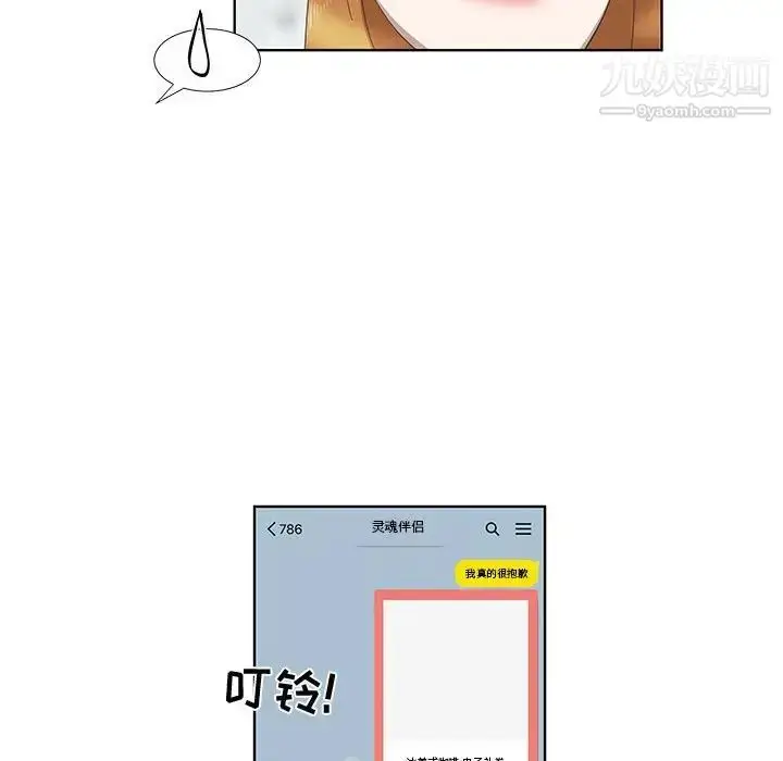 漫画《女人村的男老师》第27话第19张图