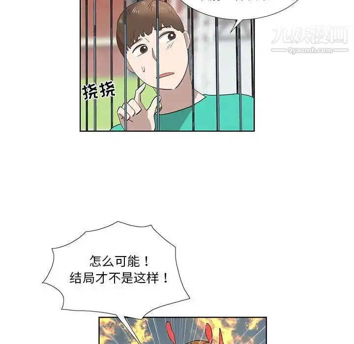 漫画《女人村的男老师》第27话第22张图