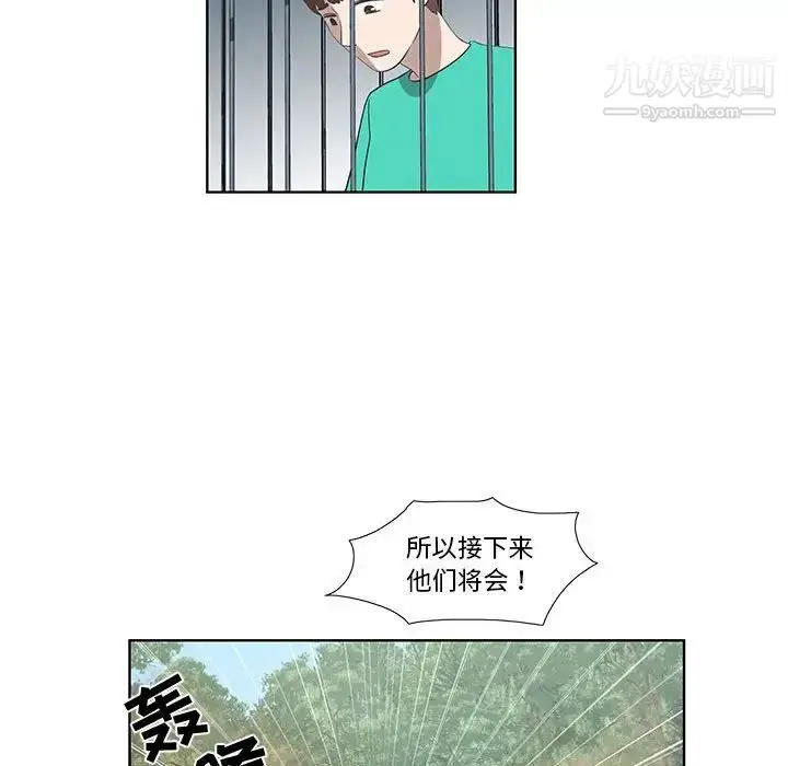 漫画《女人村的男老师》第27话第29张图